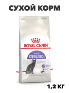 {{photo.Alt || photo.Description || 'Сухой корм Royal Canin Sterilised для стерилизованных кошек и кастрированных котов, Птица, 1,2 кг, n4531-499415'}}