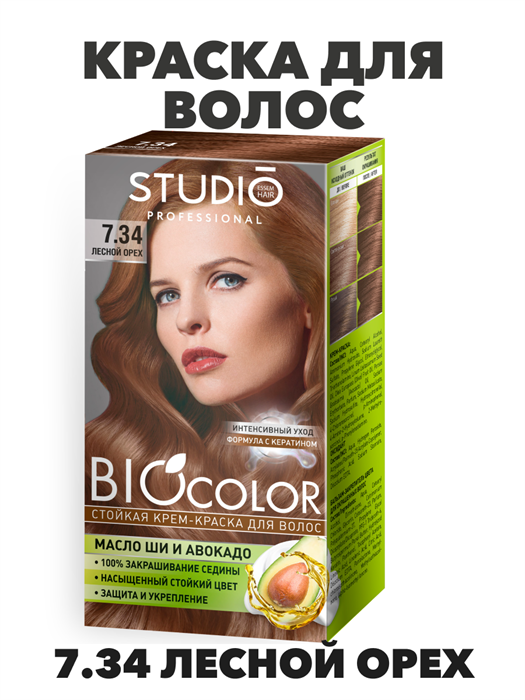 Стойкая крем-краска для волос Biocolor 7.34, Лесной орех - фото 14293