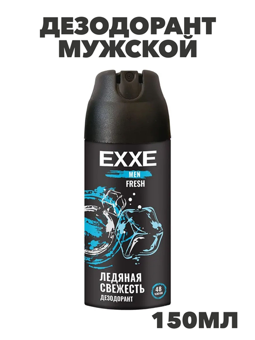 Дезодорант мужской EXXE MEN FRESH аэрозоль, 150 мл - фото 14423