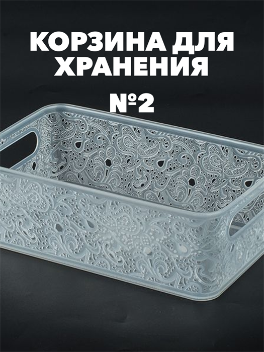 Корзина для хранения СКАЗКА №2, 240х140х80 мм - фото 14501