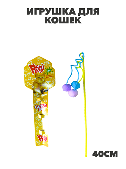 Игрушка для кошек ПЛЭЙ КЭТ Дразнилка с 3-мя шарами 1х30, y3020111768 y3020111768 - фото 53718