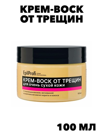 Крем воск для очень сухой кожи рук и тела, 100 мл, w2030512556 w2030512556 - фото 58024