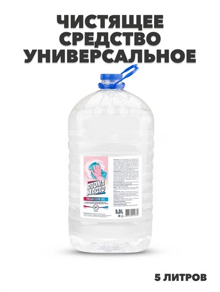 Универсальное моющее средство "DIONA MAGIC" "Прогресс", гель, 5 л., y1010402581 y1010402581 - фото 58236