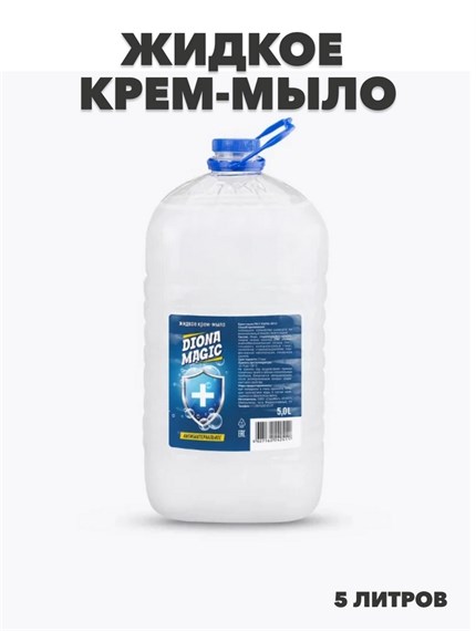 Жидкое крем - мыло Diona Magic, Антибактериальное 5 литров, y2030102582 y2030102582 - фото 58353