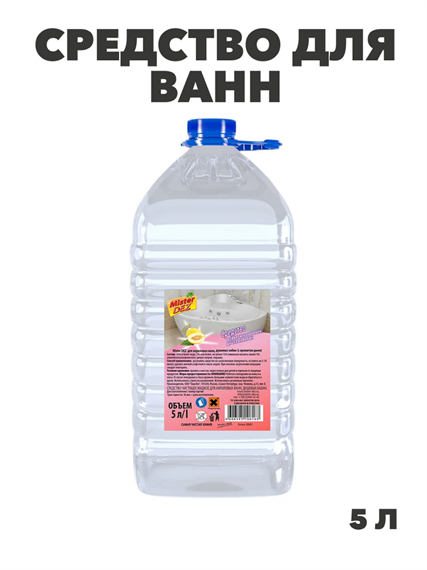 Средство для ванн Mister Dez Eco-Cleaning 5 л 1228, y1010402629 y1010402629 - фото 58426