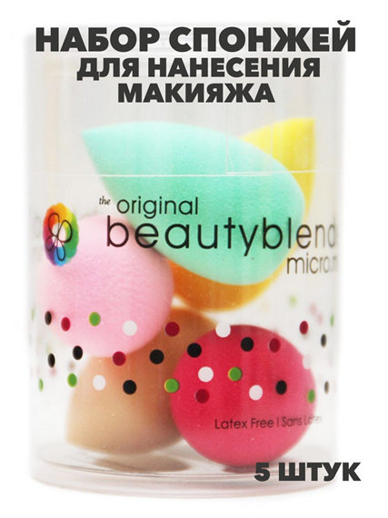 Набор спонжей для нанесения макияжа в банке 6 шт, y2050202636 y2050202636 - фото 58547