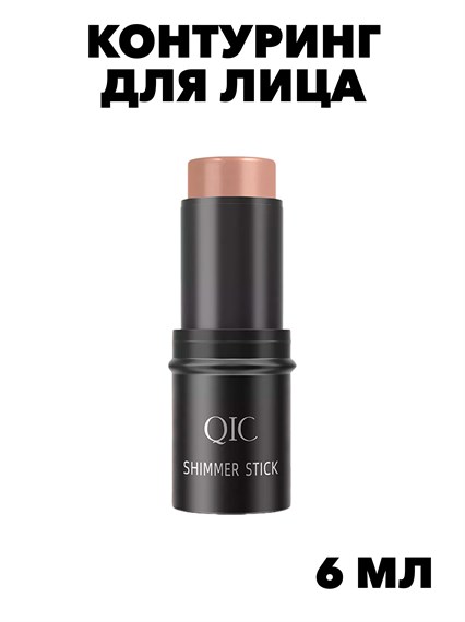 Контуринг для лица скульптор в стике кремовый консилер, w2050112681 w2050112681 - фото 58738