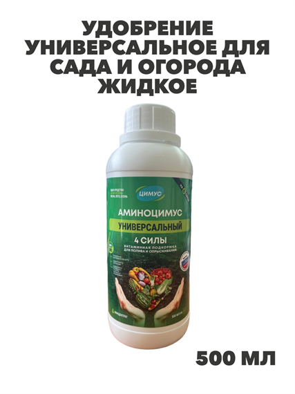 Удобрение универсальное для полива растений 500 мл, w3040202696 w3040202696 - фото 58985