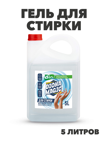 Гель для стирки DIONA MAGIC концентрат канистра 5 л, y1020402746 y1020402746 - фото 59318