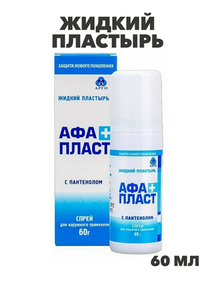 Жидкий пластырь АФАПЛАСТ спрей с пантенолом 60 мл, y2010102831 y2010102831 - фото 59527