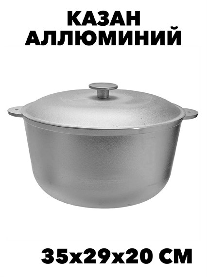 Казан Гардарика "Гардарика", алюминий, крышка без дужки, диаметр 28 см, 7 л, y3060202877 y3060202877 - фото 59748