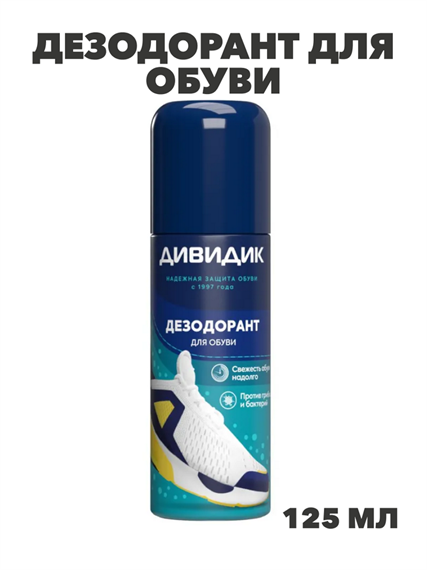 Арнест Аэрозоль Дивидик дезодорант для обуви 125мл, y2030302891 y2030302891 - фото 59990