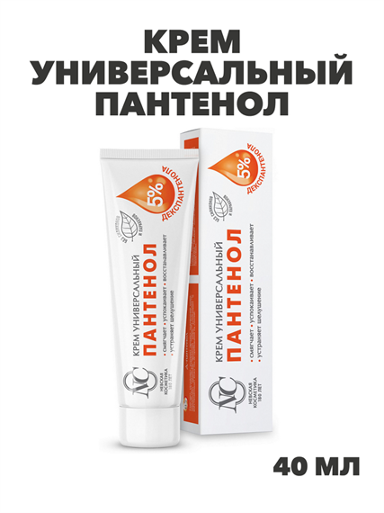 Невская косметика Крем универсальный Пантенол 40 мл, y2050202888 y2050202888 - фото 60002