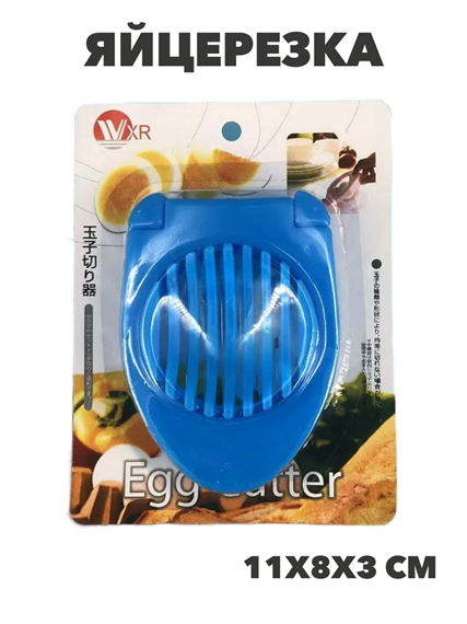 ЯЙЦЕРЕЗКА мет+п/м, y3060202910 y3060202910 - фото 60040