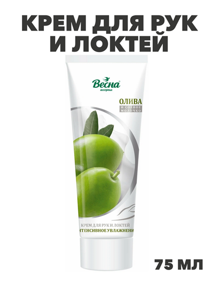 Весна Крем для рук и локтей Олива и соевое молочко 75мл, y2030502908 y2030502908 - фото 60057