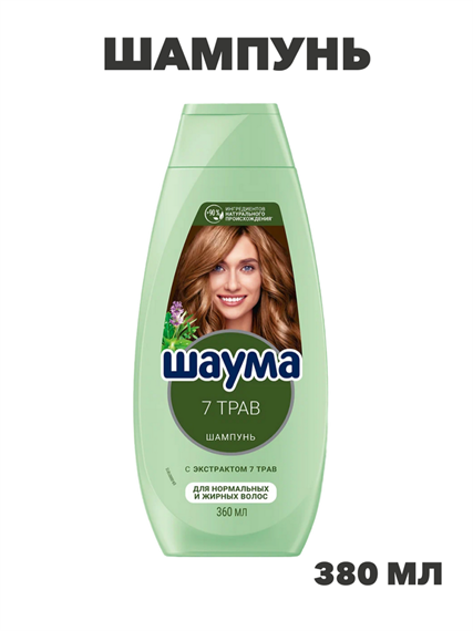 Шампунь Schauma 7 Трав, свежесть и объём 380 ml, y2020302956 y2020302956 - фото 60195