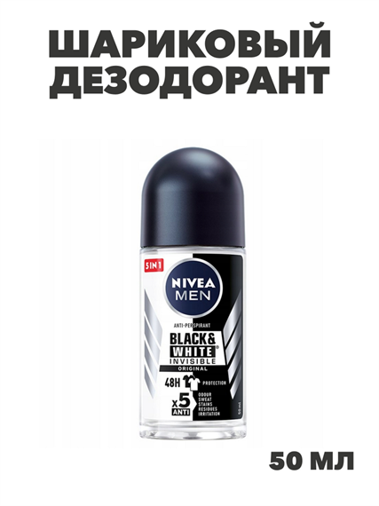Шариковый дезодорант Nivea Men Black and White Invisible Fresh 48x, 50 мл, y2040112961 y2040112961 - фото 60238