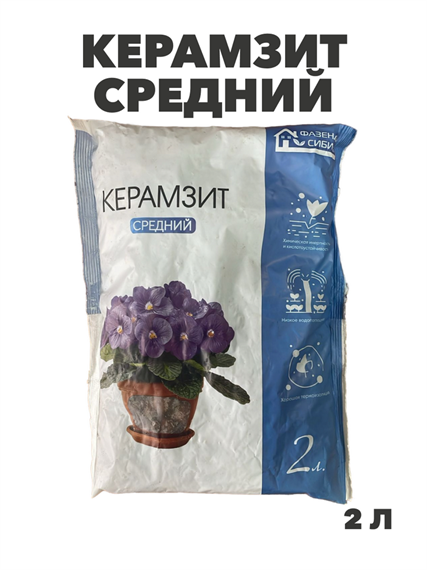 Керамзит средний 2 л. Фазенда Сибири, y3040202982 y3040202982 - фото 60261