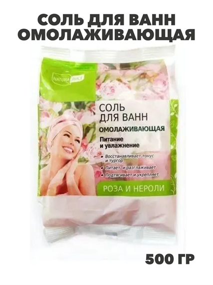Соль для ванн Омолаживающая 500гр, y2030113033 y2030113033 - фото 60434