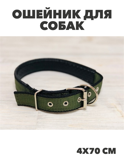 Ошейник для собак ткань + кожзамени́тель 4х70см, y3020113045 y3020113045 - фото 60472