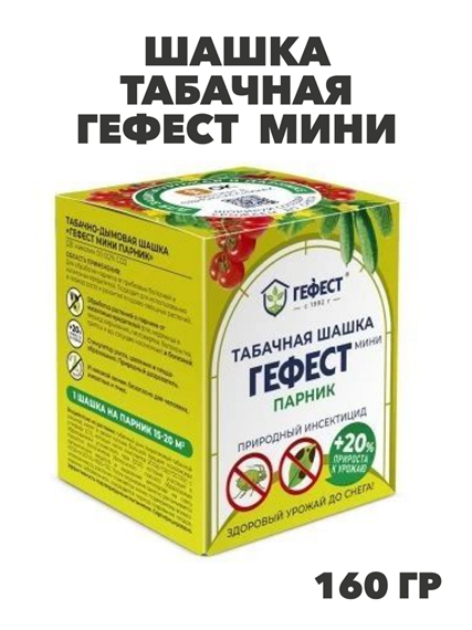 Шашка Табачная Гефест  мини 160 гр. Гефест, y1040103073 y1040103073 - фото 60565