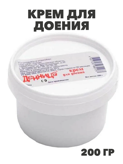 Крем для доения Денница, банка 200г, y2050203171 y2050203171 - фото 60730