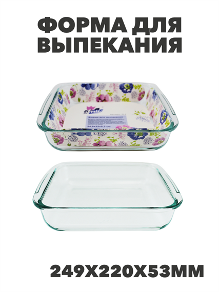Форма для выпекания ATMIX 1800мл 249х220х53мм, y3060603223 y3060603223 - фото 60835