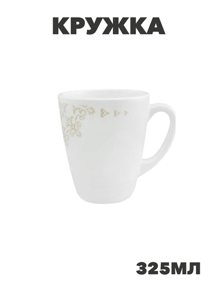 Кружка Aysel 325мл, y3060613192 y3060613192 - фото 60868