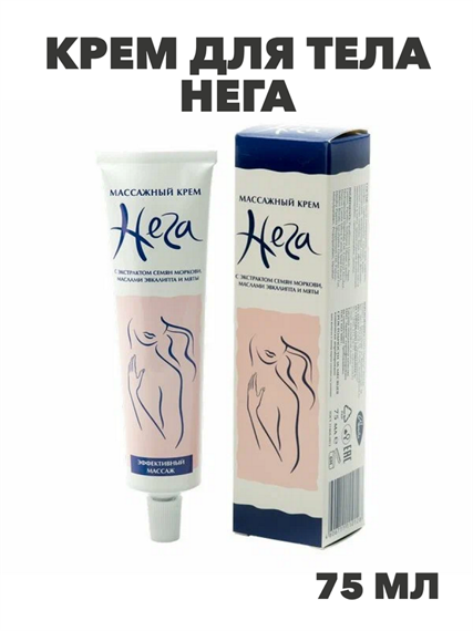 Крем для тела Нега Массажный 75мл, y2050203241 y2050203241 - фото 60988