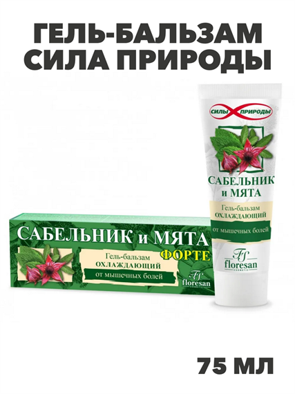 Гель-бальзам Floresan Сабельник и мята охлаждающий, 75 мл, y2050203244 y2050203244 - фото 60997