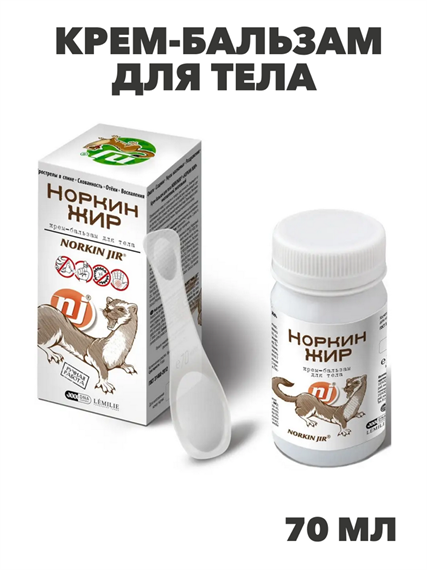Норкин жир крем-бальзам для тела многоцелевой питательный, 70мл, y2050203264 y2050203264 - фото 61010