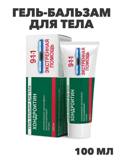 911 Экстренная помощь Хондроитин гель-бальзам  для суставов "Мирролла" 100мл, y2050203262 y2050203262 - фото 61013