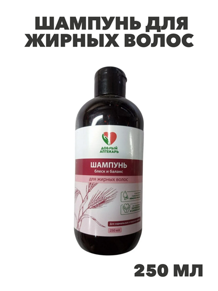 Шампунь для жирных волос блеск и баланс, 250мл, y2020303278 y2020303278 - фото 61039