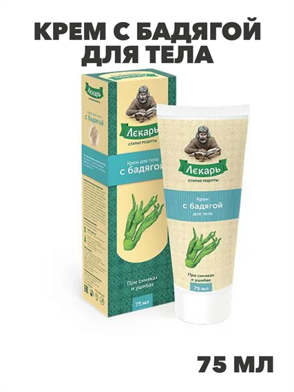 ЛЕКАРЬ крем с бадягой для тела туба 75мл, y2050203283 y2050203283 - фото 61048