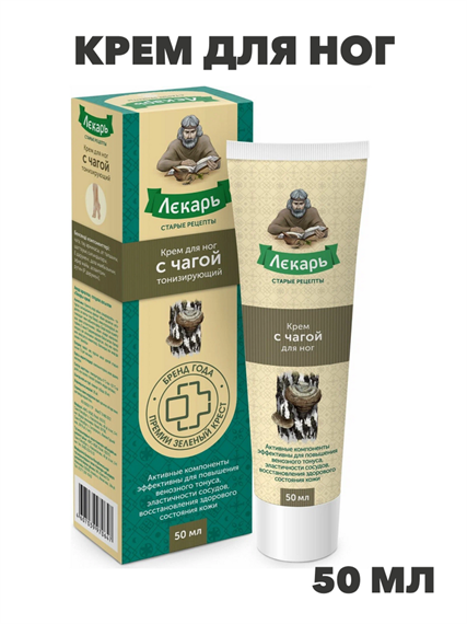 Лекарь Крем для ног тонизирующий при отеках с чагой 50мл, средство увлажняющее, y2050203285 y2050203285 - фото 61050