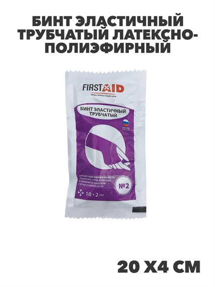 Ферстэйд бинт эластичный Интекс трубчатый латексно-полиэфирный 0,2мх4см №6, ООО "ИНТЕРТЕКСТИЛЬ корп., y2010103287 y2010103287 - фото 61052