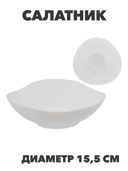 Салатник NataM d155мм треугольный Цвет: белый, y3060603203 y3060603203 - фото 61120