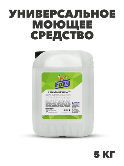 Средство для ежедневного ухода FOXY F-010 5 литров F-010-5, y1010202630 y1010202630 - фото 61131