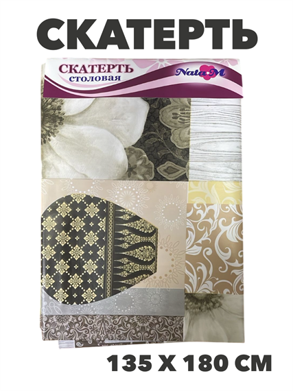 Скатерть NataM столовая 135х180с, y4010103439 2 y4010103439 2 - фото 61527