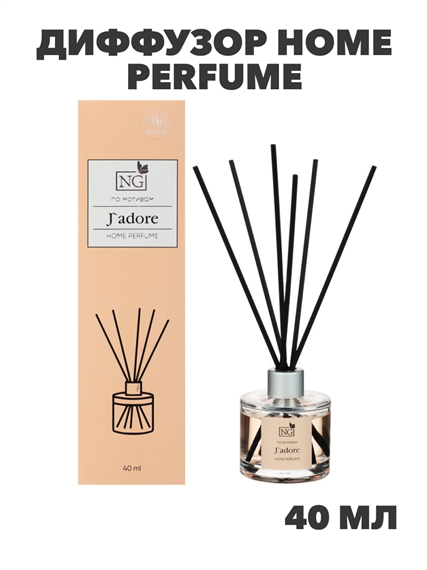 NEW GALAXY Диффузор Home Perfume, J`adore 40мл, n3570778019 n3570778019