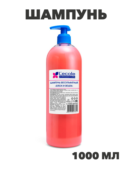 Флоресан, Floresan, Шампунь бессульфатный «Блеск и объем», Ф-715v1, 1000 мл , n3523715715 n3523715715-2 - фото 61579