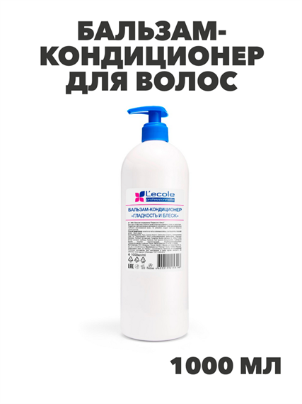 Флоресан, Floresan, Бальзам-кондиционер для волос «Гладкость и блеск», Ф-585v, 1000мл,, n3506585585 n3506585585-2 - фото 61605