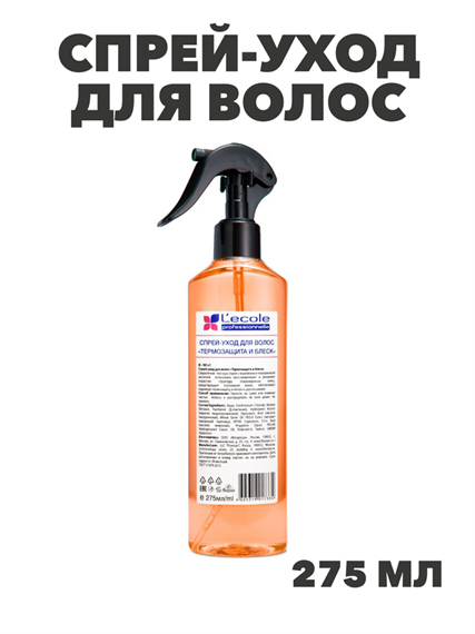 Флоресан, Floresan, Спрей-уход для волос «Термозащита и блеск», Ф-581v1 , 250 мл, n3520581581 n3520581581-2 - фото 61612