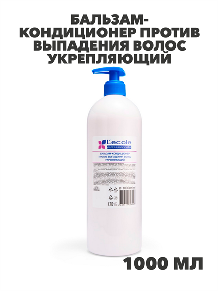 Флоресан, Floresan, Бальзам-кондиционер против выпадения волос укрепляющий, Ф-795v1, 1000 мл, n3538795809 n3538795809-2 - фото 61624
