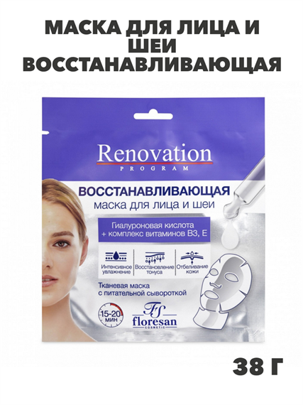 Флоресан, Floresan, Маска для лица и шеи восстанавливающая, Ф-533, 38 г, n3544222533 n3544222533-2 - фото 61628
