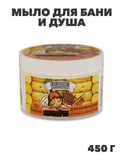 Флоресан, Floresan, Мыло для бани и душа, для ухода за телом и волосами натуральное таежное Белое, Ф-39, 450 г, n3557037403 n3557037403-2 - фото 61635