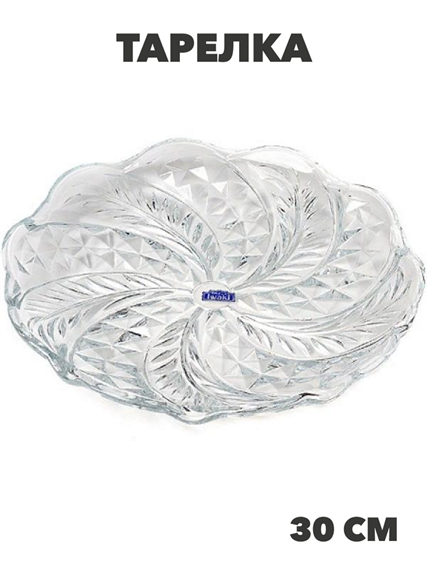 Тарелка 30см, n3785135087 n3785135087 - фото 61655