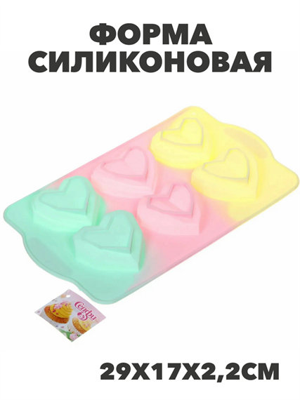 Форма силиконовая "Конфетти" сердечки 29*17*2,2см, n3768152519 n3768152519 - фото 61661