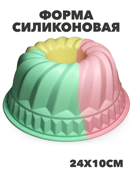 Форма силиконовая "Конфетти" круг 24*10см, n3771152529 n3771152529 - фото 61666