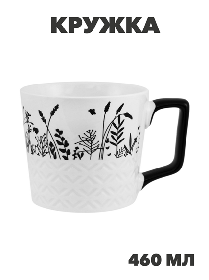 Кружка Летний принт 460мл фарфор цвет белый+черный, n3801-542595 n3801-542595 - фото 61715